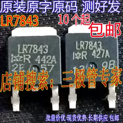 The MOS TRANSISTOR IRLR7843 LR7843 161A 30V N-TO-252 SMD