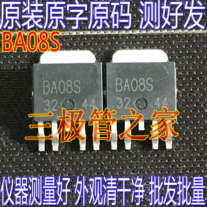 Original imported disassembly machine original word BA08S BA08 TO-252 patch transistor field effect tube