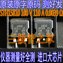 进口拆机原字 15810B STB15810B 15810 STH15810 贴片MOS管100V