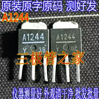 Original imported disassembly original word 2SA1244 A1244 TO-251 TO-252 Measured and sent