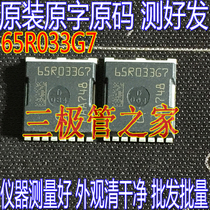 Imported large chip 65R033G7 IPT65R033G7 patch high current low internal resistance mostube