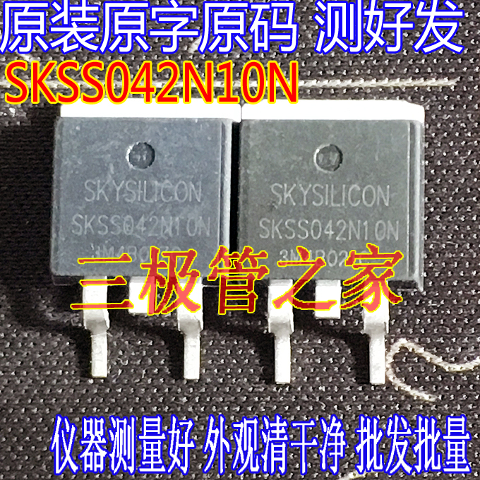 Lithium battery protection board MOS tube 042N10N CRSS042N10N 100V120A TO-263 SMD measured well
