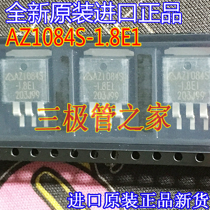New imported new goods AZ1084S-1 8E1 AZ1084S 1 8E1 TO263 patch