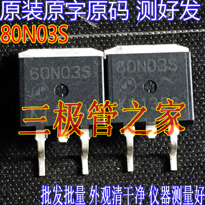 Original imported disassembly original word AP80N03S 80N03S TO-262 spot macro measurement