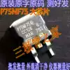 Original imported original word P75NF75 B 75NF75 STP75NF75 large chip SMD controller tube
