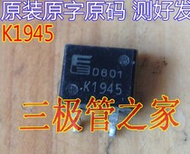 Original imported disassembly machine original code 2SK1945 K1945 TO-263 for transistor field effect tube