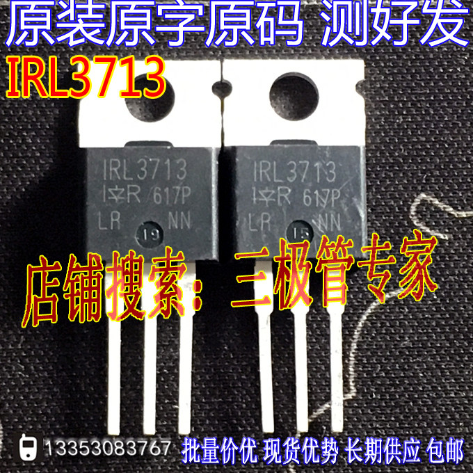Original imported disassembly original word IRL3713 IRF3713 L3713 in-line TO-220 field effect transistor