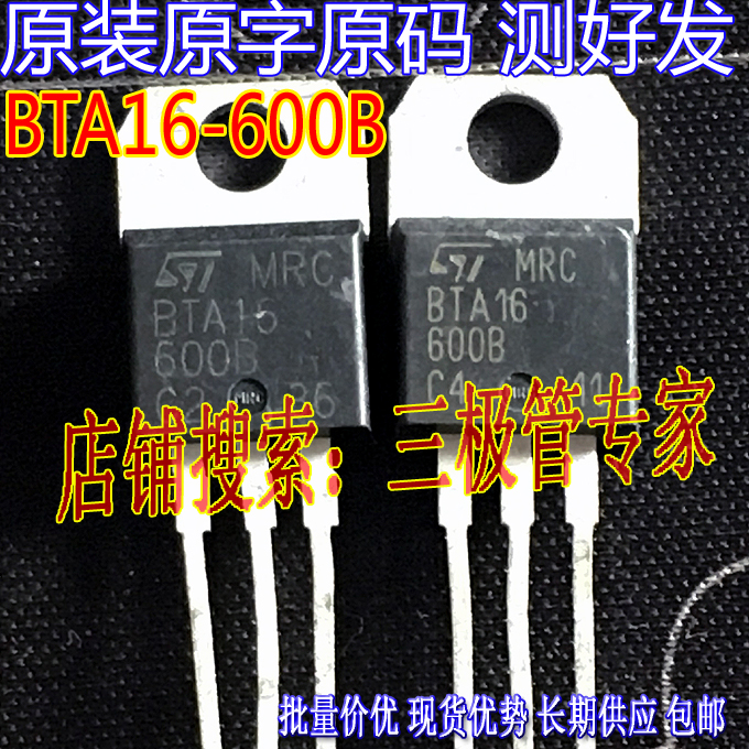 Original imported disassembly original word BTA16-600B BTA16 - 600B bidirectional semiconductor control rectifier TO-220 measured