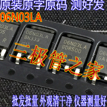 Original imported disassembly machine original word 06N03L IPD06N03LA 06N03LA TO-252 patch mosses tube