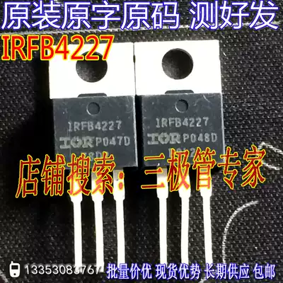 Original imported disassembly machine original word IRFB4227 FB4227 TO-220 direct plug field effect transistor good
