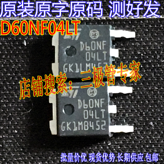 Imported original word D60NF04L STD60NF04L 40V60A TO252 patch MOS TRANSISTOR 60NF04