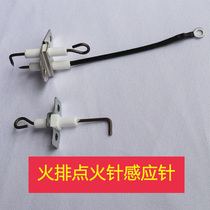 Fire Grate Induction Needle for Cooking Stove Steam Stove Ignition Pin Accessories
