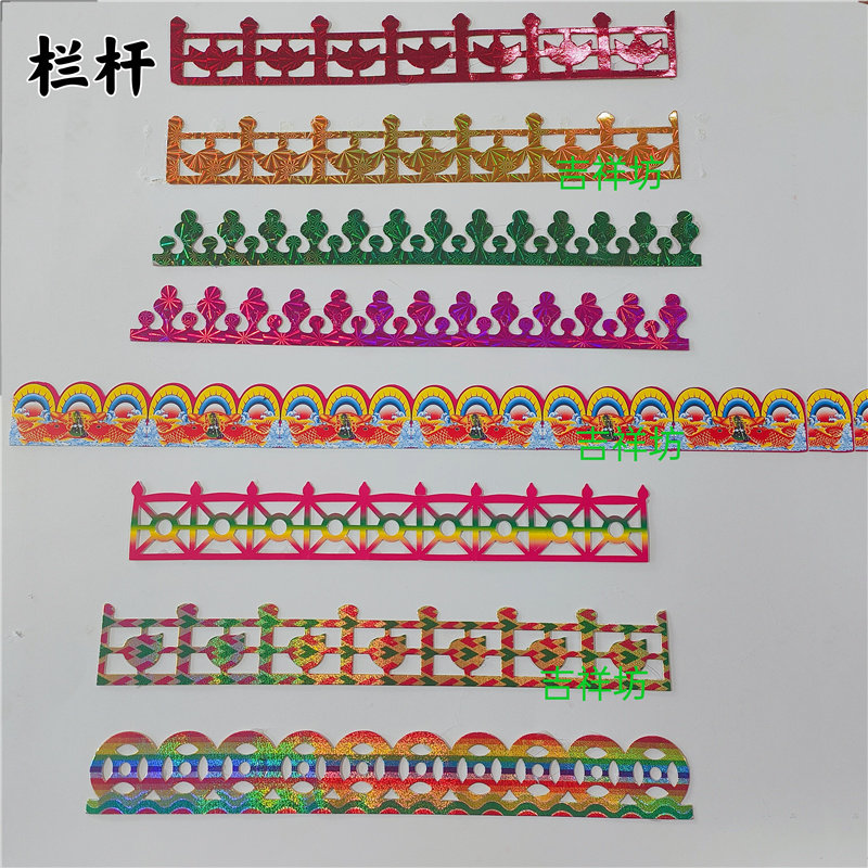 End of the Dragon Boat Festival Handmade DIY folding paper Decorative Material Colored Paper Railing Folding Flower Basket Thickened Laser Guardrails Paper Fencing