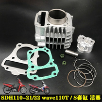 Applicable to New Continent Honda SDH110-21 22 sets of cylinder piston ring wave110T S country four mighty cylinder