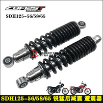 Applicable to New Dazhou Honda Parts SDH125-56 58 Rui Meng Rear Shock Absorber 125 Shock Absorber
