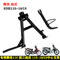 Applicable to New Continent Motorcycle Mighty Piaitai Yue Center Large Bracket SDH110-16 19 Large Support Main Bracket