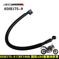 Applicable to New Continent Honda Motorcycle CBF190X National War Eagle Front Brake Hose ABS DH175-9 tubing