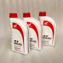 Suitable for new Continent Honda oil Four seasons general 4T motorcycle oil 10W30 Honda original oil