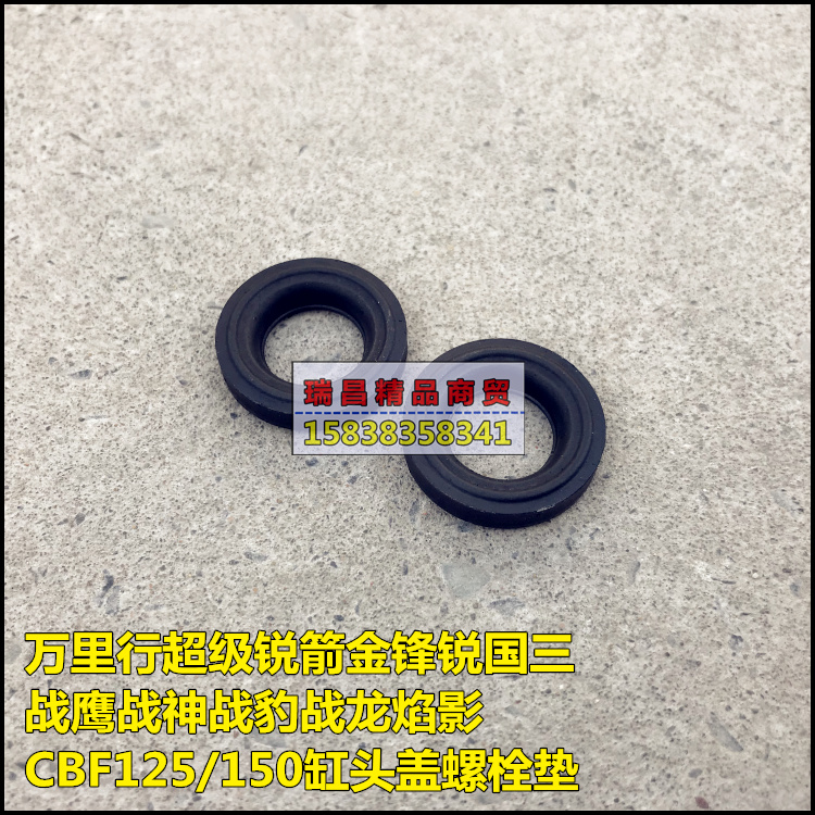 Applicable to the new continent Honda War Hawk War Dragon War Dragon War Dragon War CBF 150 cylinder head cover plastic mat screw mat