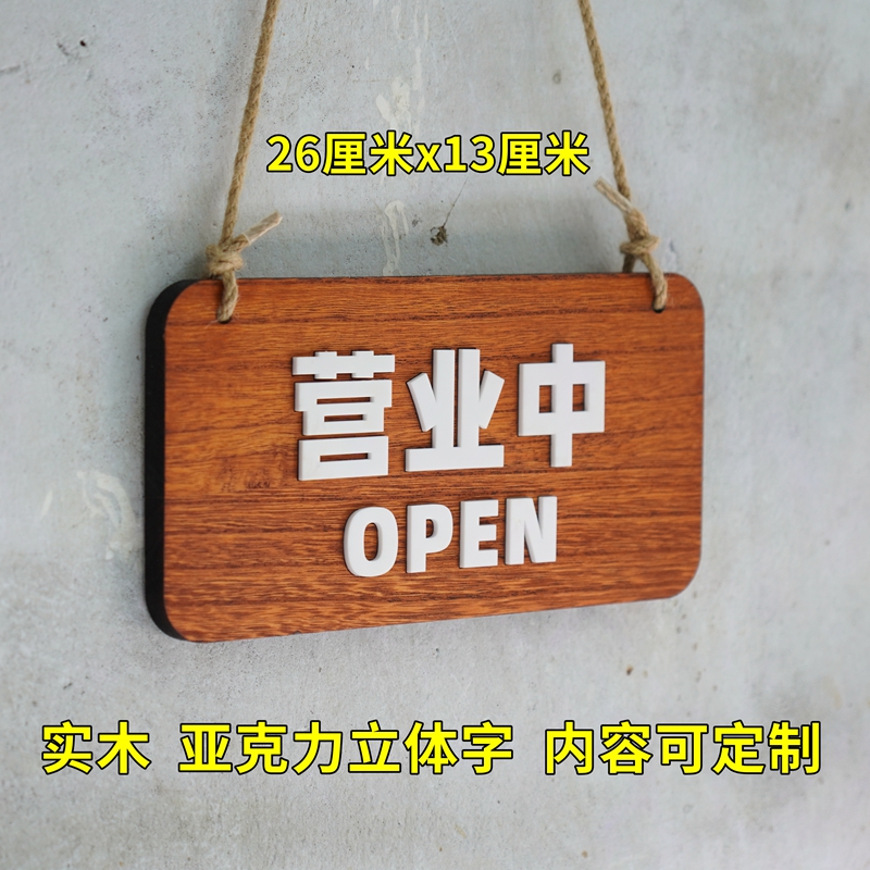Custom creative solid wood welcome is in business out of the rest of the double-sided telephone wooden door sticker listing