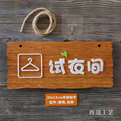 Solid Wood personality creative clothing store dressing room fitting room logo sign sign sign for customization