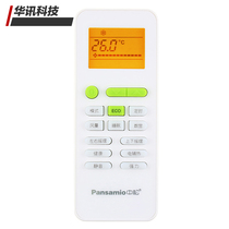 Suitable for original Pansamio Zhongsong air conditioner remote control GYKQ-52(JY) original model screen backlight