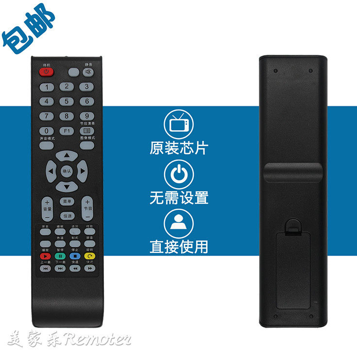 Suitable for TCL LCD TV remote control LE32D99 LE42E1900 LE42D31 L24E09