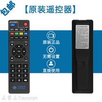 China Mobile ZTE ZXV10 B760HV2 B860A AV1 1 set-top box remote control