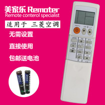 Suitable for Mitsubishi air conditioning remote control Mitsubishi KFR-36G J MSH-FC12VC KD14AS