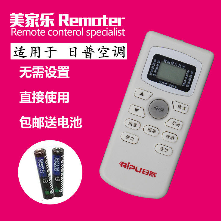 RIPU Day Pump air conditioning remote GYKQ-34 GYKQ-34 KFRD-25GW KFRD-25GW KFR-23GWE KFR-35GW KFR-35GW FZ
