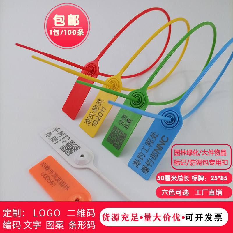 Green garden logistics disposable plastic lengthened binding belt number tree label buckle anti-counterfeiting lead blockade card