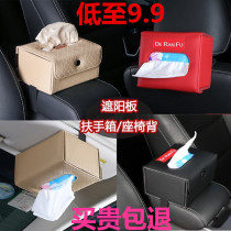 Car tissue box pumping creative car armrest box sun visor tray Car seat back hanging napkin pumping tray