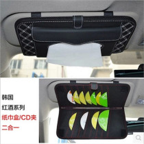 Sun Visor tissue box Car CD clip disc cover Multi-function car disc clip Disc charter car tissue holder