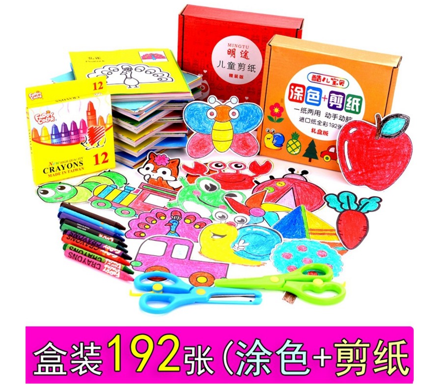 192 hộp quà tặng trẻ em cắt giấy origami Daquan cắt giấy thủ công được thiết lập để gửi kéo đồ chơi giáo dục sớm - Handmade / Creative DIY làm thiệp handmade