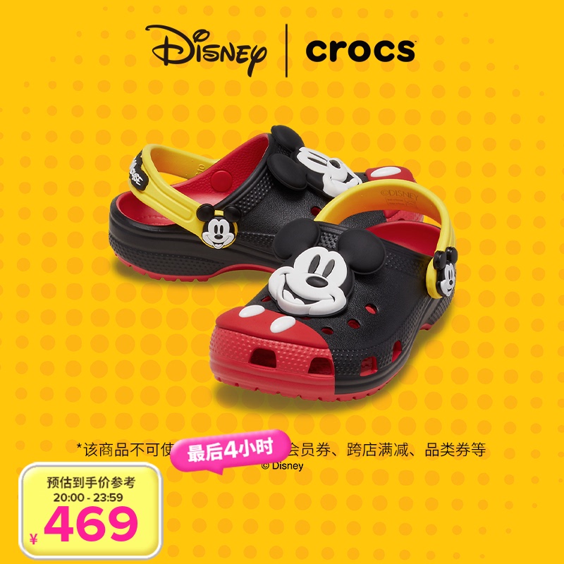 Crocs X Mickey&Friends Collaboration Series Mickey Style Classic Clogs (Kids' Version)