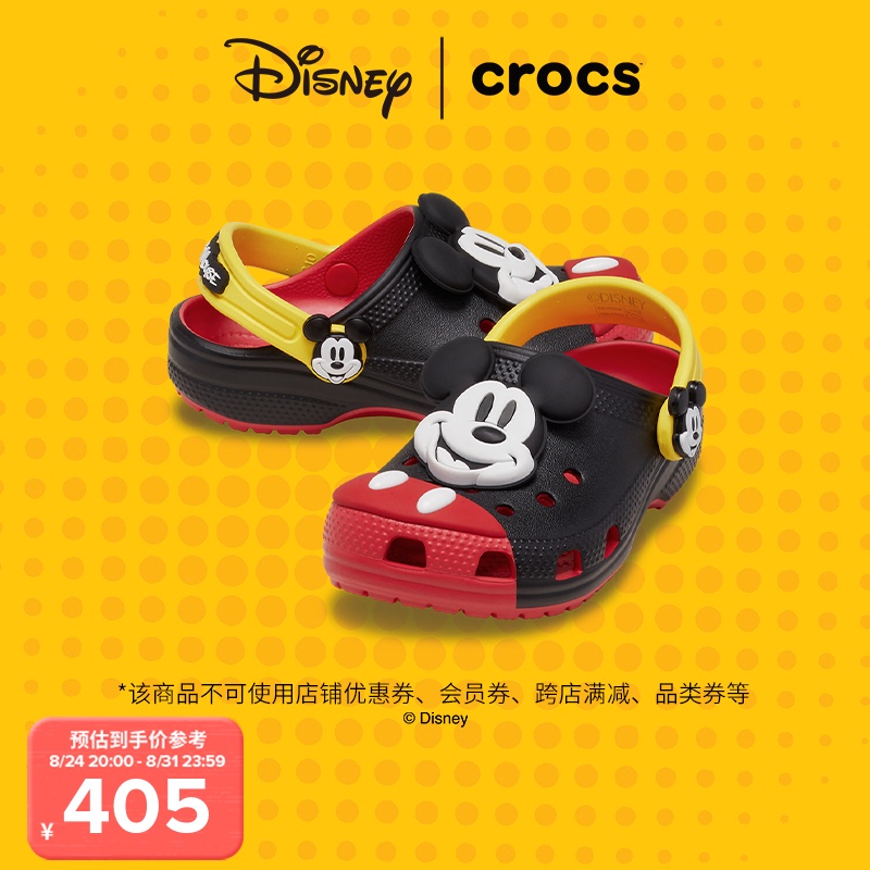 Crocs X Mickey&Friends Collaboration Series Mickey Style Classic Clogs (Kids' Version)