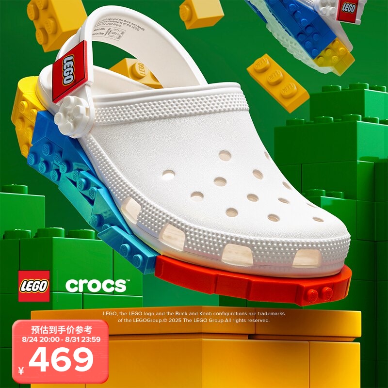 Crocs X Lego ® Co-Branded Series Lego Creative Clogs for Children Crocs X Lego ® Co-Branded Series Lego Creative Clogs for Children