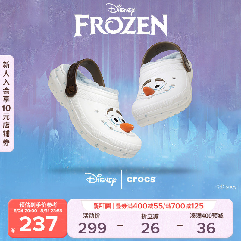 Crocs Classic Frozen Olaf Kidsren's Cotton Slippers for Boys and Girls Fleece-Lined Cotton Shoes | 210234 Crocs Classic Frozen Olaf Kidsren's Cotton Slippers for Boys and Girls Fleece-Lined Cotton Shoes | 210234