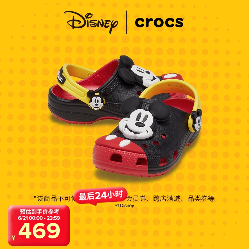 Crocs X Mickey&Friends Collaboration Series Mickey Style Classic Clogs (Kids' Version)