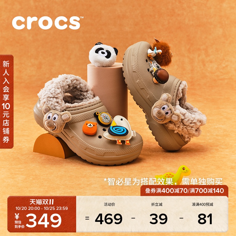 Crocs Classic Sheepskin Bear Kidsren's Clogs Autumn and Winter Home Warm Cotton Slippers | 213981