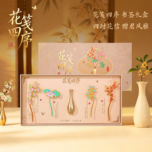 Metal Bookmark Gift Box Set, Teacher's Day Gift for Female Teachers, 2026 New Model, High-Quality and Affordable Gift