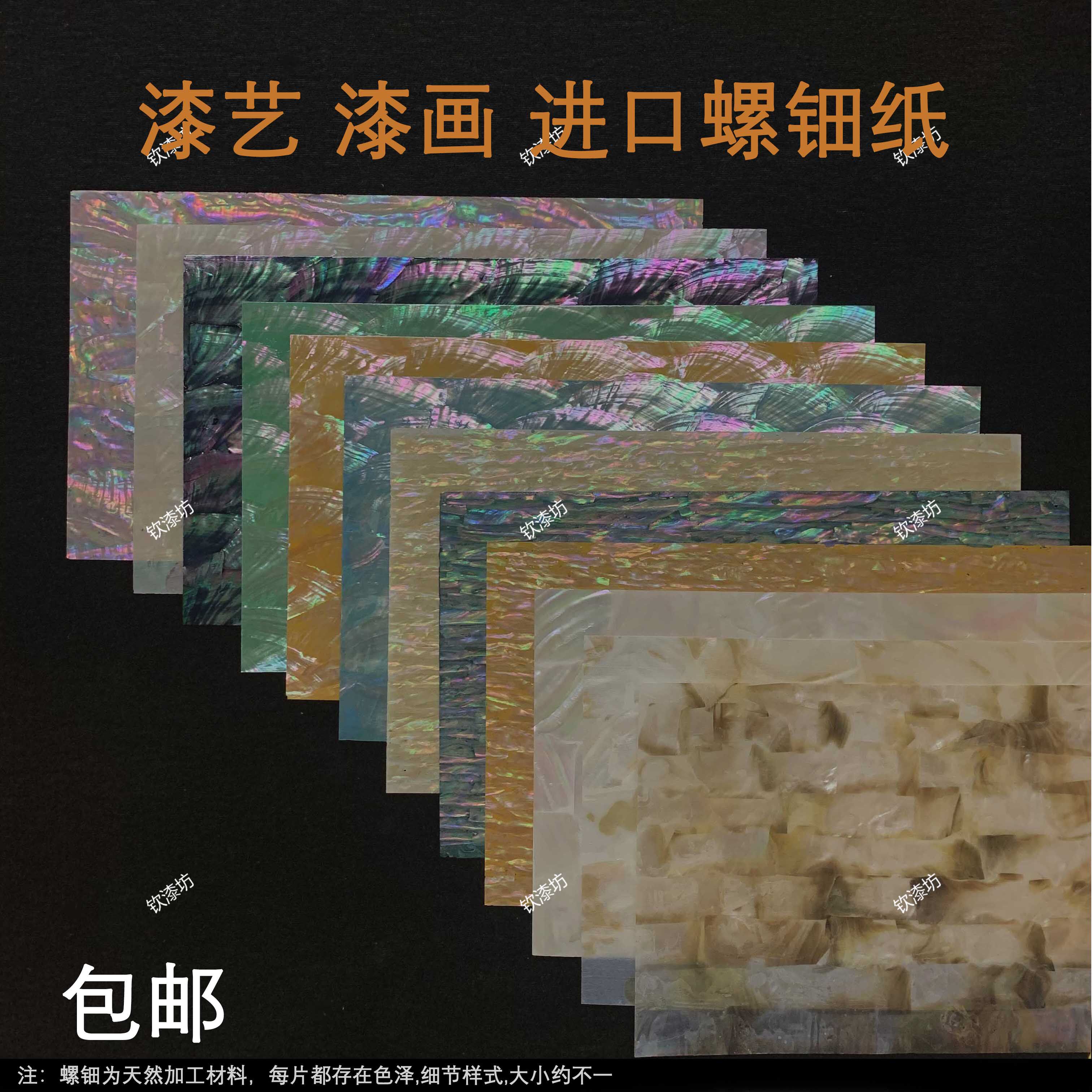 Import snail Platinum Paper Snail Platinum Strip Lacquer Painting Lacquer Art Thin Spirotian Paper Lacquer Art Material Lacquer Painting Import Spirotian