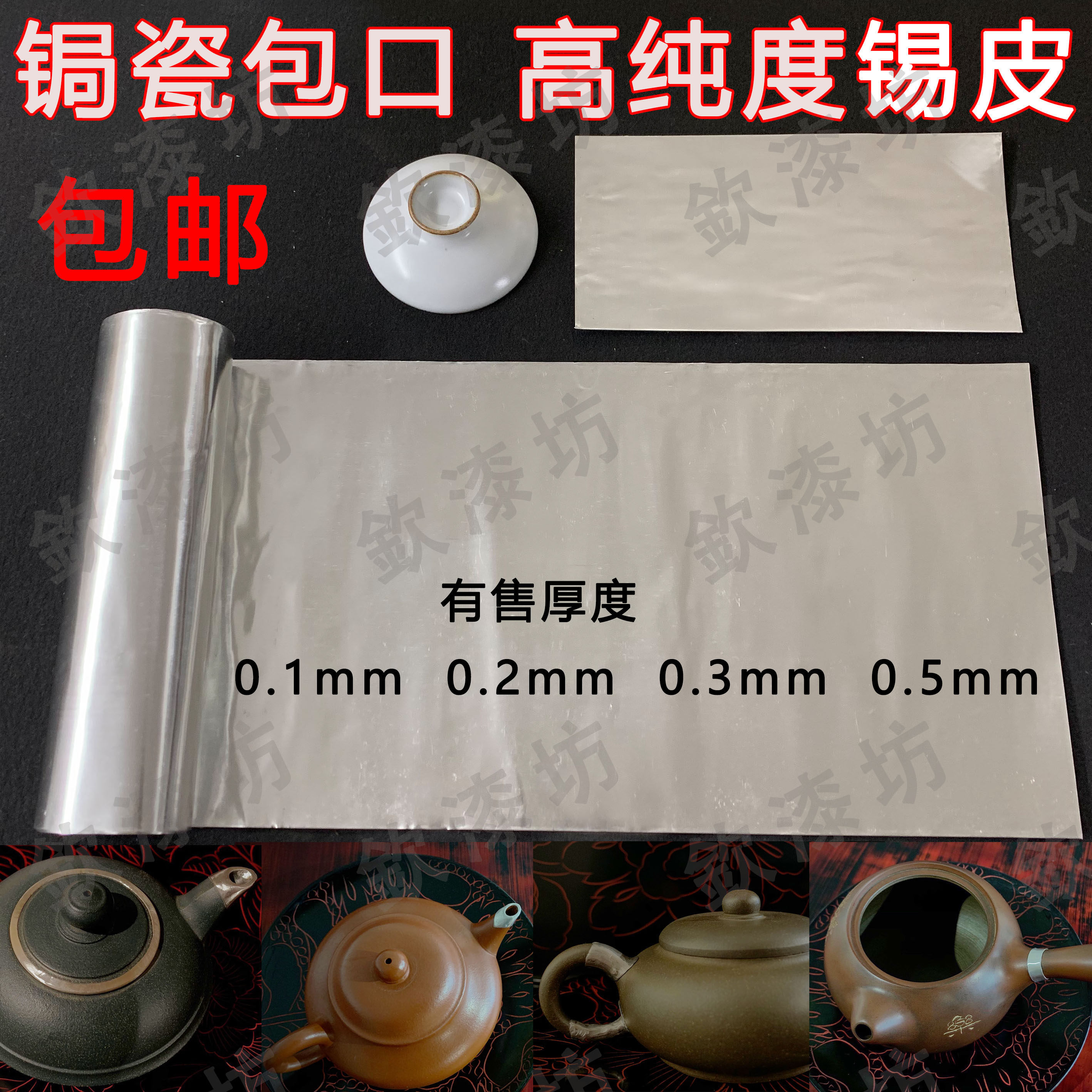 Tin sheet Tin sheet Curcuma tin sheet Curcuma cladding tool material Edge pure tin sheet Solder sheet High purity tin sheet