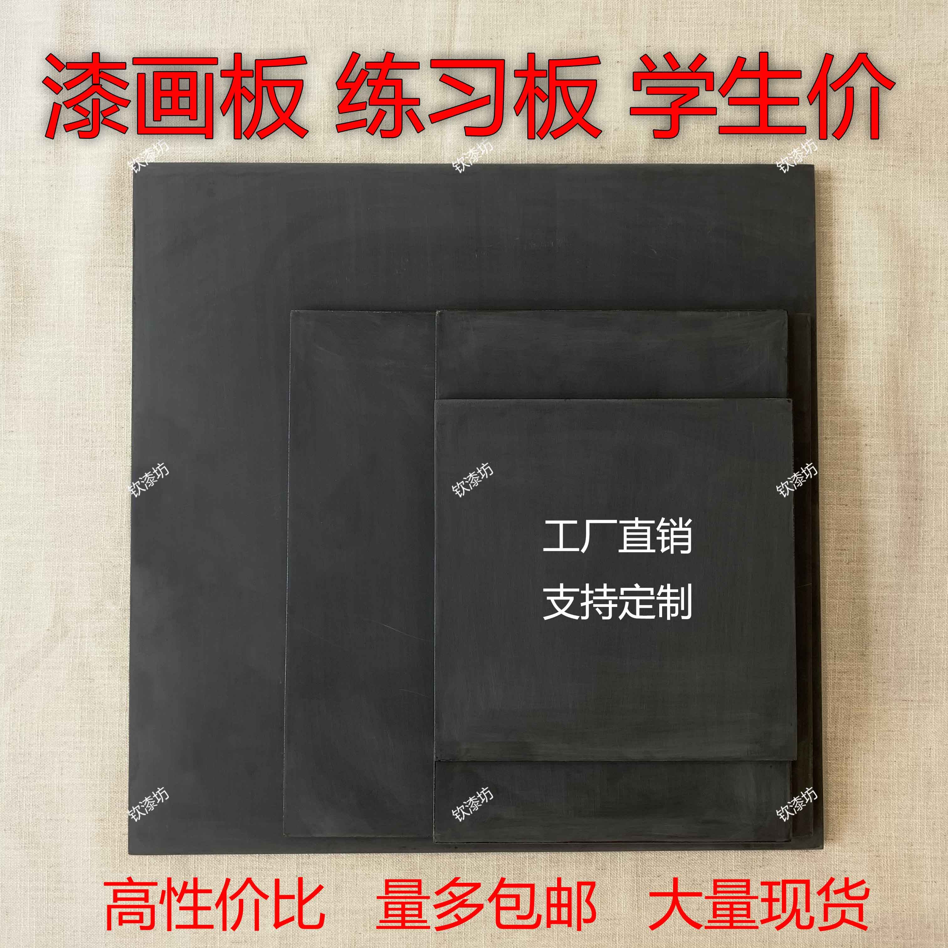 0 9cm thick lacquer painting practice board cashew paint paint board synthetic paint drawing board