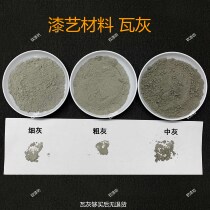 Wattle - thick middle - fine tile ash painting painting materials polishing push is available for fine ash 250 g a bag