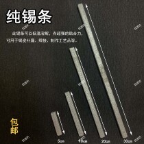 Tin - strip special tin - tin - solved with low temperature and fitting tin - welding tin - filling gap with pure tin - clad tin