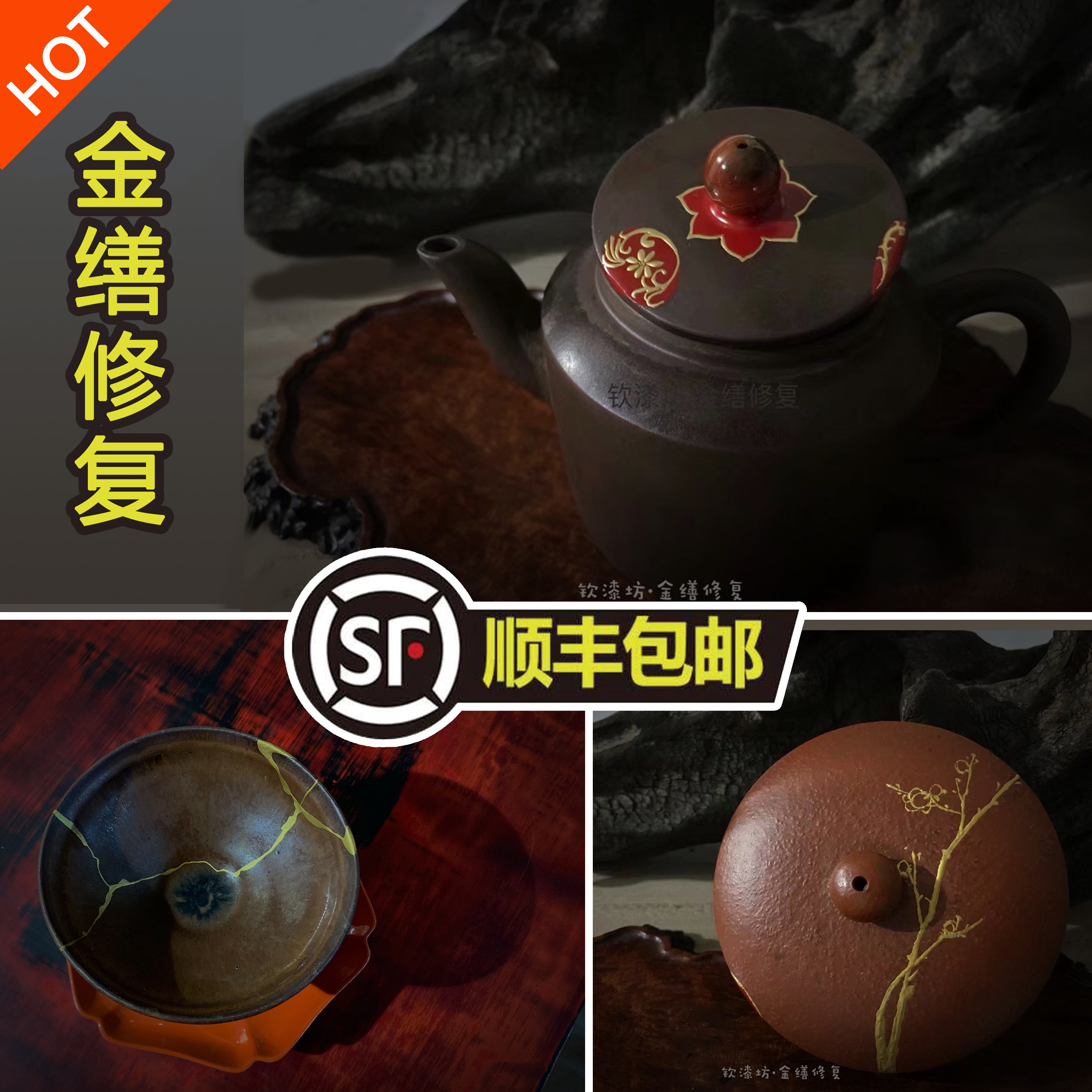 Gold repair purple pot repair purple pot repair No trace Build jade ceramic antique repair