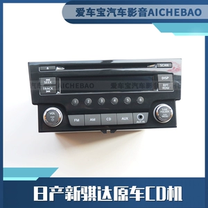 Подходит для Nissan 11-14, новый CD-плеер Tiida, оригинальный заводской оригинальный CD-плеер AUX, новый автомобильный CD-плеер Nissan Sylphy
