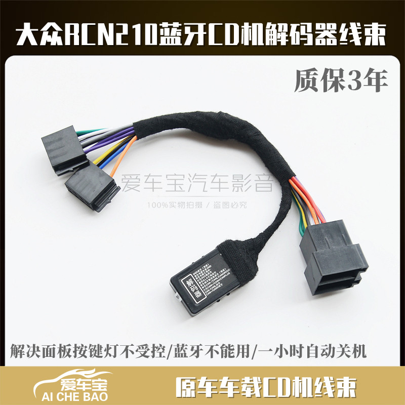 Fox CD Machine New POLO New Jetta New SantanaRCN210 No Distortion Wire Decoder Gateway CAN Simulator