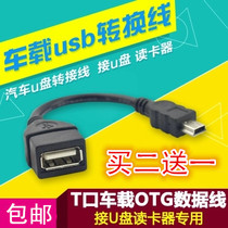 Car radio USB adapter interface adapter citroën Sega C2 new Elysée